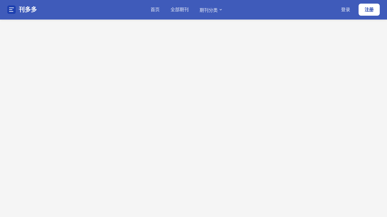 刊多多广告